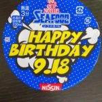 カップヌードル「HAPPY BIRTHDAY 9.18」